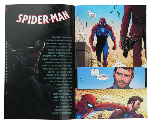 Бумажная книга «Marvel Comics. Spider-Man 24. Змова клонів. Ч.6. У багряних тонах», автор Дэн Слотт - фото №1