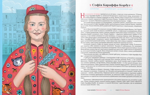 Бумажная книга «Це зробила вона. Це теж зробила вона (комплект із 2 книг)», авторов Тамара Гундорова, Валентина Вздульская, Александра Орлова, Виктория Амелина, Юлия Стахивская - фото №1