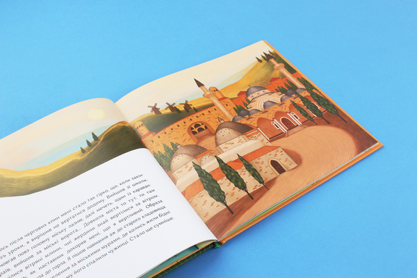Паперова книга «Ашик Омер», автор Анастасія Левкова - фото №1