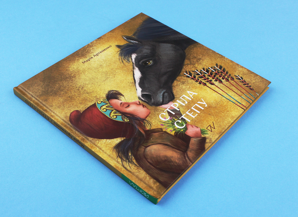 Бумажная книга «Мозаїка культур (комплект із 4 книг)», авторов Олеся Мамчич, Аня Хромова, Анастасия Левкова, Мария Артеменко - фото №1