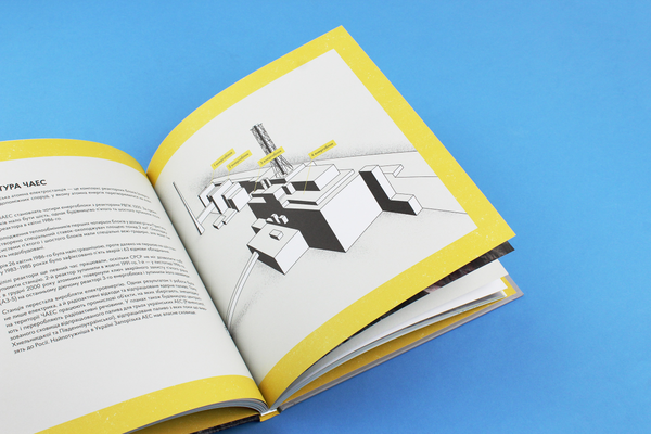 Бумажная книга «Реактори не вибухають. Коротка історія Чорнобильської катастрофи», авторов Екатерина Михалицына, Станислав Дворницкий - фото №1