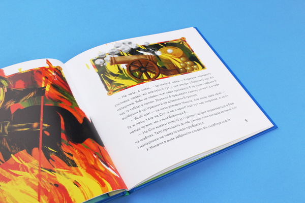 Бумажная книга «Викрадений перстень», автор Светлана Богдан - фото №1