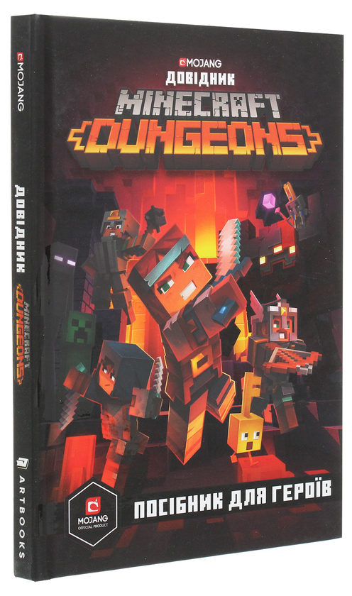 [object Object] «Minecraft Dungeons. Довідник», автор Стефани Милтон - фото №4 - миниатюра