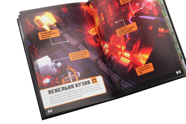 Паперова книга «Minecraft Dungeons. Довідник», автор Стефані Мілтон - фото №1