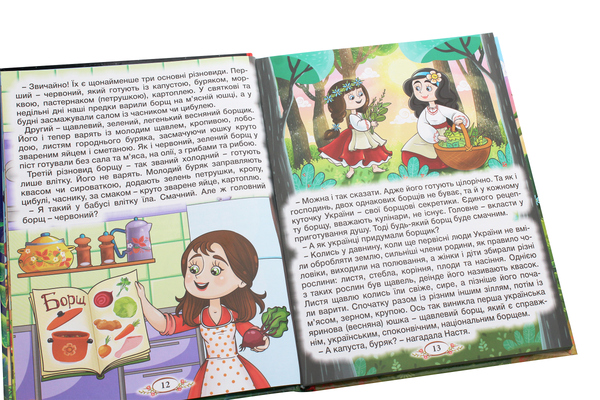 Бумажная книга «Барвінковий віночок», автор Г. Ивасюк - фото №1