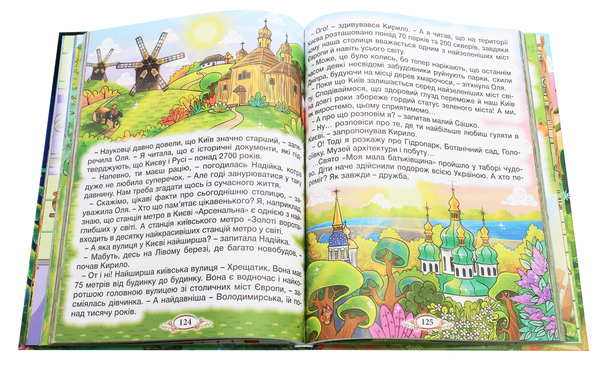Бумажная книга «Барвінковий віночок», автор Г. Ивасюк - фото №1