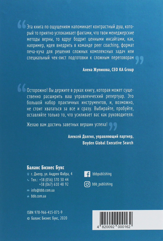 Книга «Успешный руководитель. 50 проверенных инструментов на каждый ...