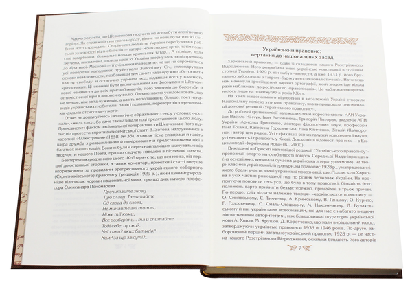 Паперова книга «Кобзар», автор Тарас Шевченко - фото №1