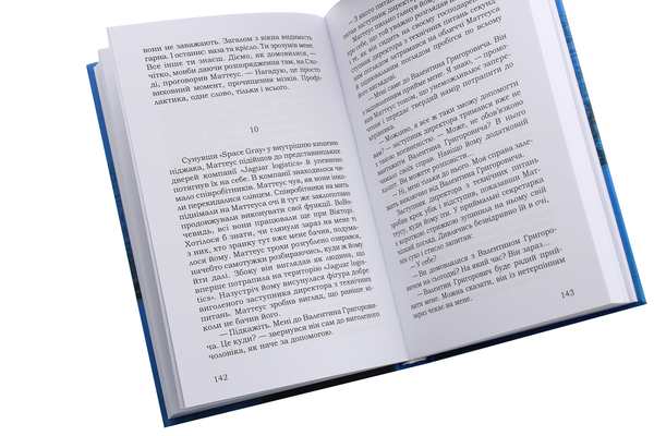 Паперова книга «Libero», автор Руді Мартін - фото №1