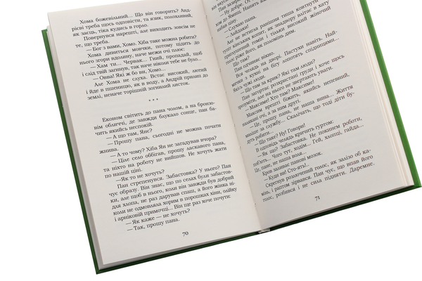 Бумажная книга «Fata Morgana», автор Михаил Коцюбинский - фото №1