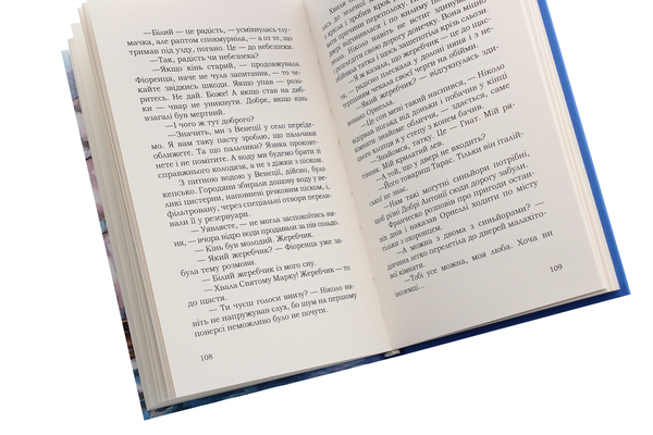 Бумажная книга «Вибух терміта. Крилатий лев», автор Анатолий Марущак - фото №1