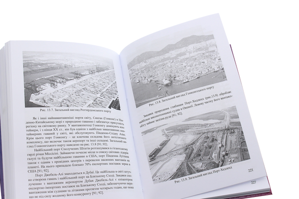 Паперова книга «Транспортна географія», авторів Сергій Литвиненко, Петро Яновський, Галина Нестеренко, Тетяна Габріелова - фото №1