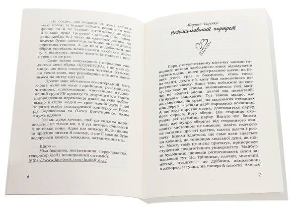 Бумажная книга «Кудафудра» - фото №1
