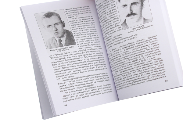 Паперова книга «Записки повстанця», автор Микола Андрощук - фото №1