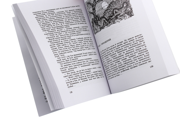 Паперова книга «У вирі боротьби», автор Юрій Борець - фото №1