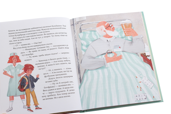 Паперова книга «Втікачі», автор Ульф Старк - фото №1