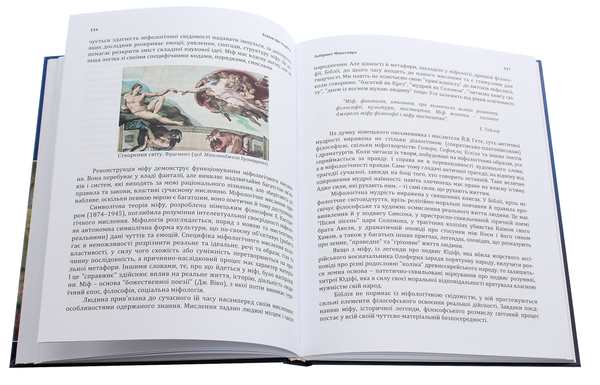 Бумажная книга «Ескізи про мудрість. Від міфу до істини», авторов Василий Кремень, Владимир Ильин, Леонид Губерский - фото №1