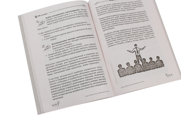 Бумажная книга «HR в освіті», авторов Анна Козлова, Алла Псатий, Людмила Ахунова - фото №1