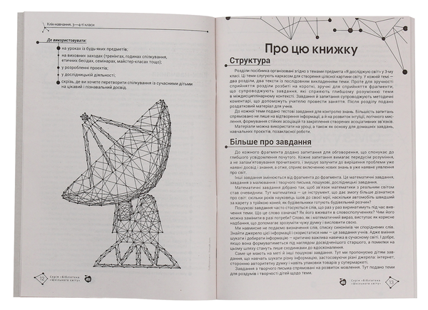 Бумажная книга «Клік-навчання. 3-4 класи», автор Александр Подоляк - фото №1