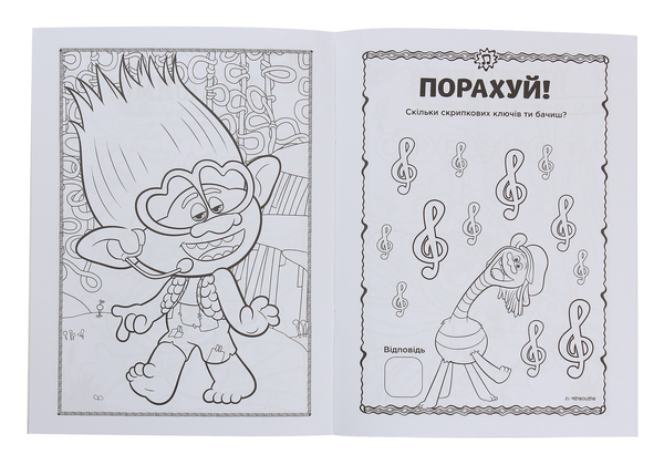 [object Object] «Тролі 2. Кольорові пригоди з наліпками. Принц Ді» - фото №4 - миниатюра