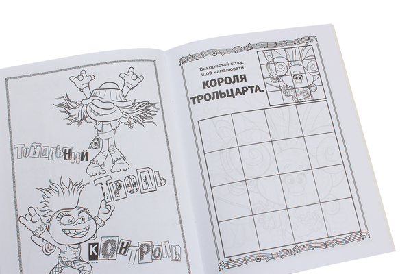 [object Object] «Тролі 2. Кольорові пригоди з наліпками. Принц Ді» - фото №6 - миниатюра