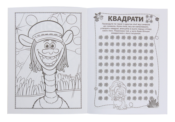 [object Object] «Тролі 2. Кольорові пригоди з наліпками. Королева Барб» - фото №3 - миниатюра