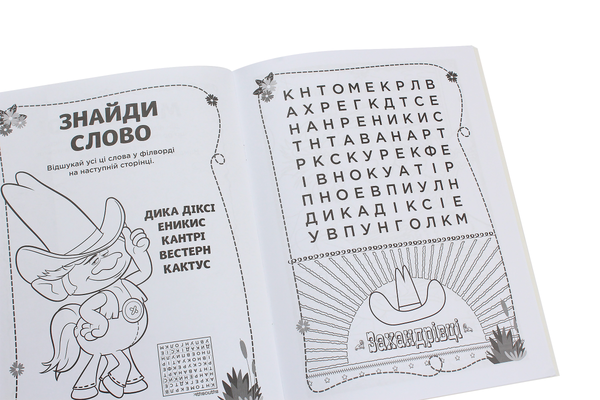 [object Object] «Тролі 2. Кольорові пригоди з наліпками. Еникис» - фото №6 - миниатюра
