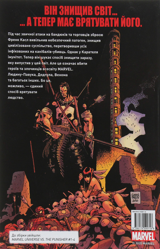 Паперова книга «Всесвіт Marvel проти Карателя», автор Джонатан Маберрі - фото №1