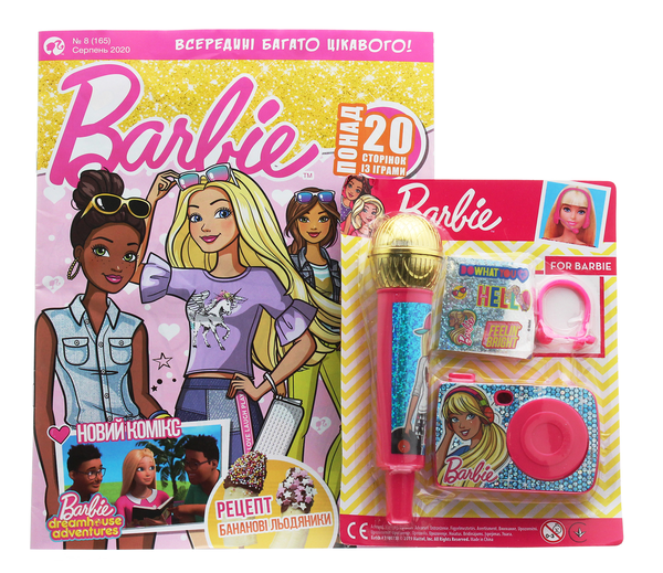 Книга Журнал Barbie. Випуск № 08 (165), серпень 2020...