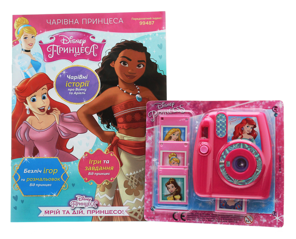 Книга Чарівна Принцеса. Журнал. Випуск № 08 (161),...