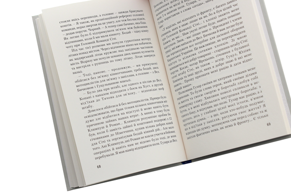 Бумажная книга «Бої на Карпатській Україні 14-15 березня 1939 року», автор Сергей Ефремов - фото №1