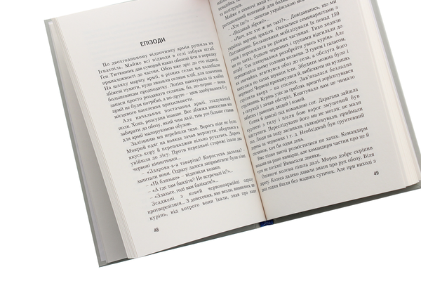 Паперова книга «Базар», автор Гриць Рогозний - фото №1