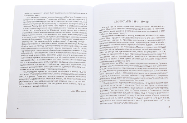 Бумажная книга «Спогади студента станиславівської гімназії 1884-1889 рр.», автор Марьян Островский - фото №1