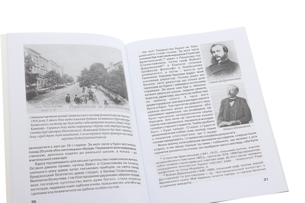 Бумажная книга «Спогади студента станиславівської гімназії 1884-1889 рр.», автор Марьян Островский - фото №1