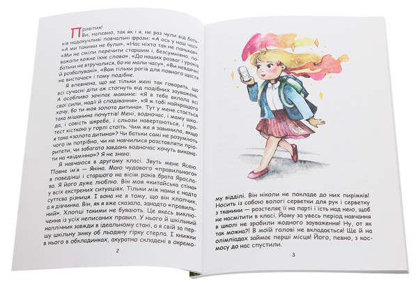 Паперова книга «Особлива Орися», автор Олеся Янцелевич - фото №1