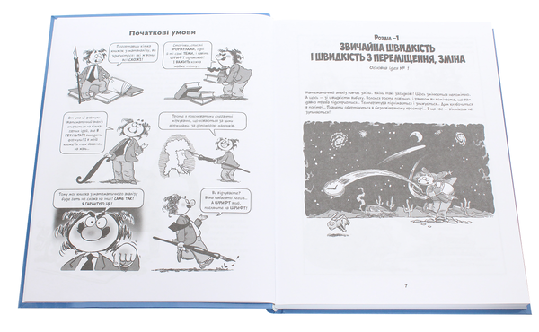 Бумажная книга «Матан», автор Ларри Гоник - фото №1