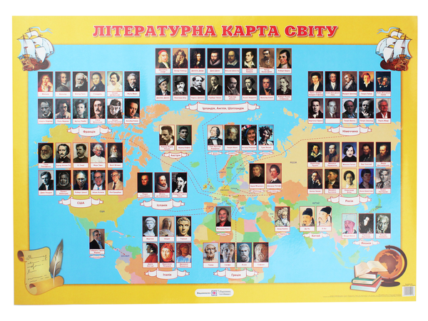 Книга Літературна карта світу. Плакат