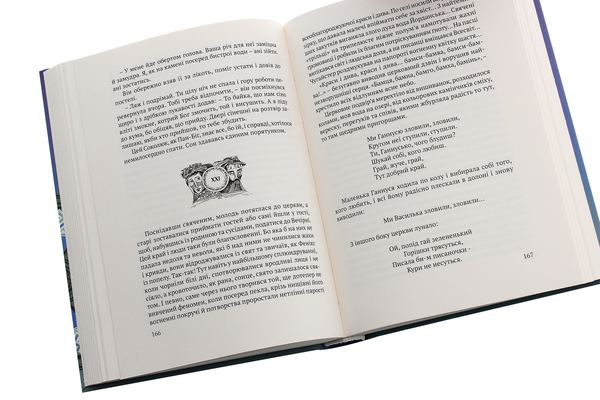 Бумажная книга «Укриті небом», автор Мария Дзюба - фото №1