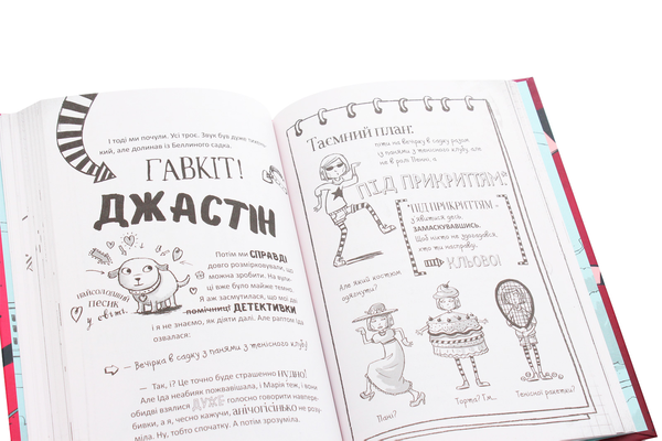 [object Object] «Пенні Пеппер Усе під контролем», автор Ульрике Райленс - фото №6 - миниатюра