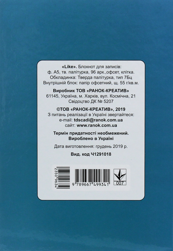 Паперова книга «Like. Блокнот для записів А5» - фото №1