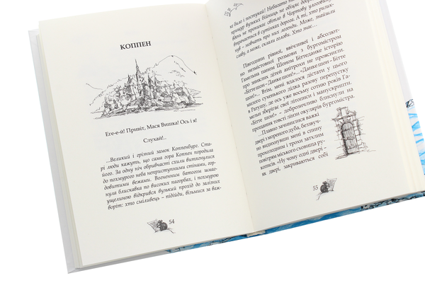 Бумажная книга «Повість про срібну флейту», автор Борис Кутовой - фото №1