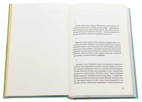 Бумажная книга «Музей безумовної капітуляції», автор Дубравка Угрешич - фото №1