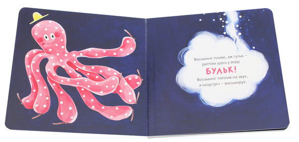 Бумажная книга «ВосьмиЩОСЬ», автор Олеся Мамчич - фото №1