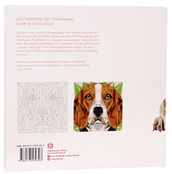 Бумажная книга «Трианімалз (комплект із 3 книг)», авторов Хоуп Литл, Четин Кен Карадуман - фото №1