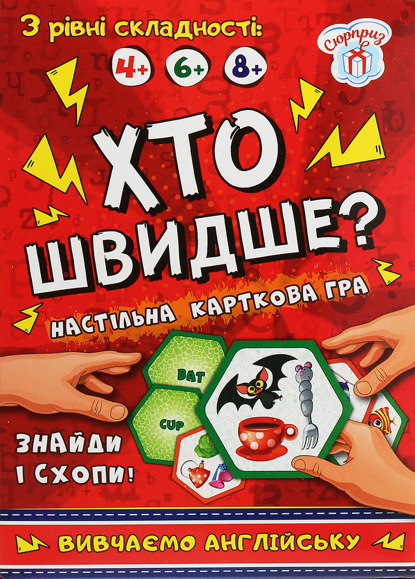 «Настольная игра Сюрприз Хто швидше? Вивчаємо англійську (19120061У)», бренда Сюрприз - фото №1