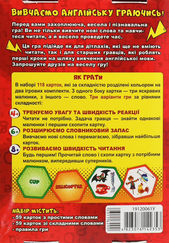 «Настольная игра Сюрприз Хто швидше? Вивчаємо англійську (19120061У)», бренда Сюрприз - фото №1