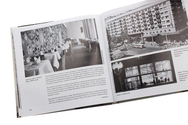 Паперова книга «У Києві 60-х», авторів Дмитро Малаков, Ірина Малакова - фото №1