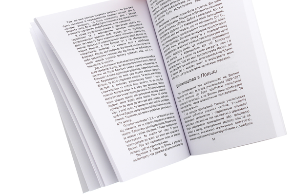 Бумажная книга «Відгомін», автор Иванна Зельская - фото №1