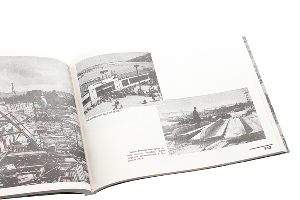 Бумажная книга «Будова Києва. 1921-1932 роки», автор Михаил Кальницкий - фото №1