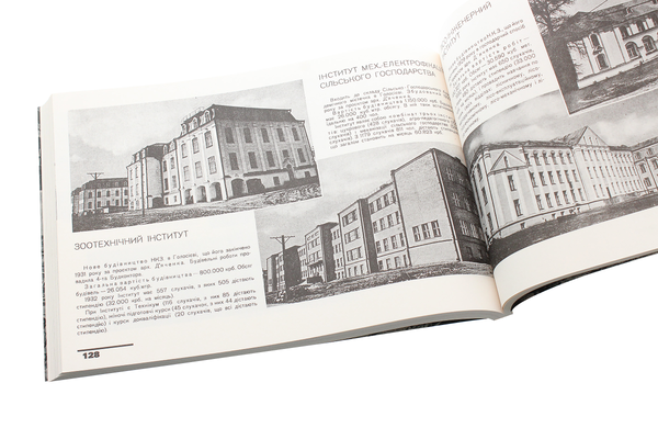 Бумажная книга «Будова Києва. 1921-1932 роки», автор Михаил Кальницкий - фото №1